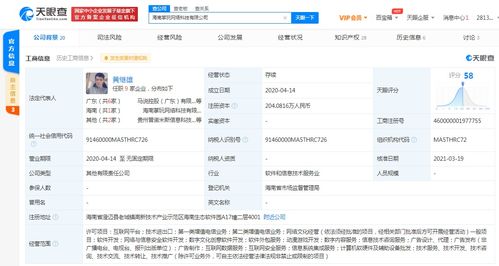 贪玩蓝月关联公司战略入股海南掌玩网络，持股51%深化网络与信息安全软件开发布局