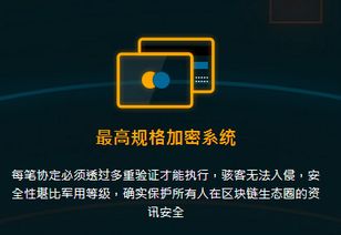 江苏区块链服务电话与信息安全开发资源整合指南