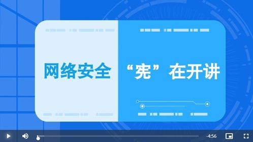 软件莫乱用 授权谨慎给 这些网络安全知识必须掌握